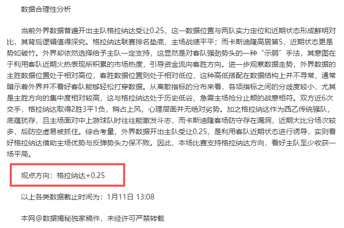 夜战风云再,揭秘西篮甲,激战,JiangNan,江南,江南体育入口,江南官网,江南体育APP下载