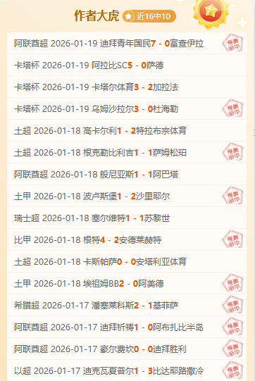 圣保罗主场,风云再起,巴圣锦标四,JiangNan,江南,江南体育入口,江南官网,江南体育APP下载