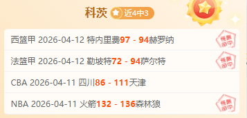 分惨败到,分逆转惊魂,揭秘,JiangNan,江南,江南体育入口,江南官网,江南体育APP下载