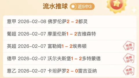 “巴拉甲雷科莱塔强势出击，力争跃升升班黑马！”